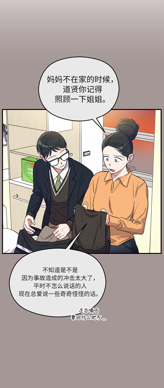 第2话17