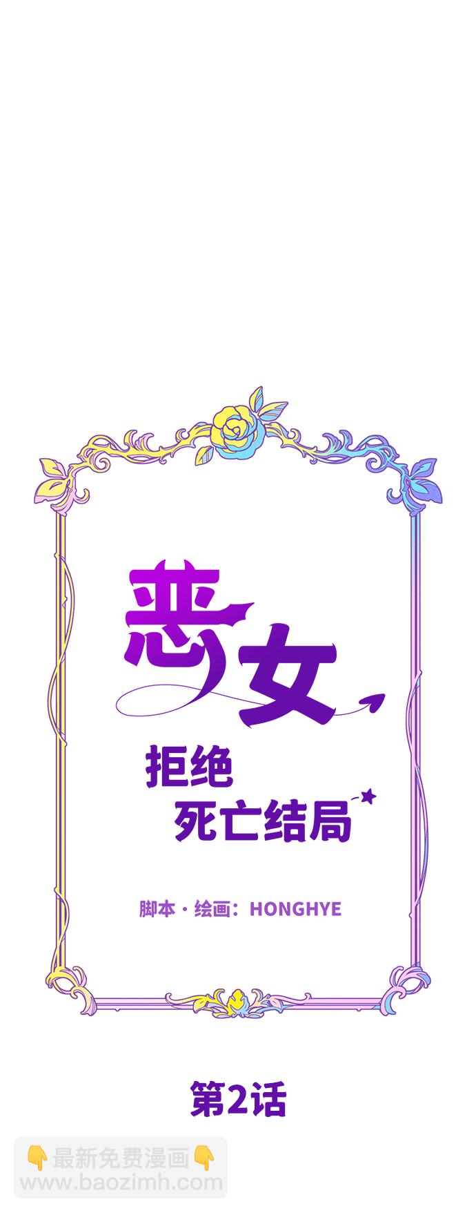 第2话2
