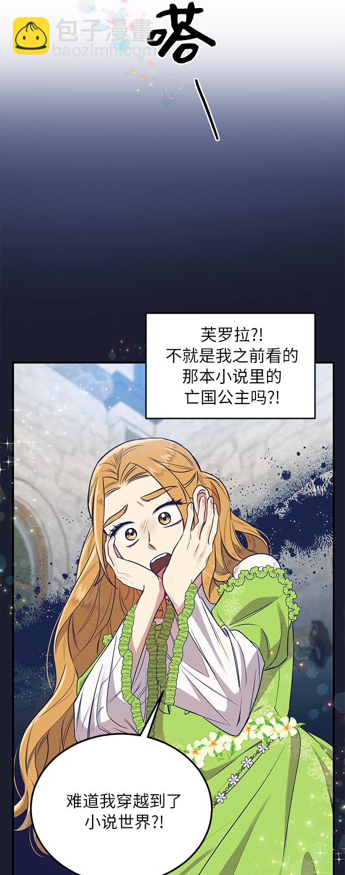 第2话23