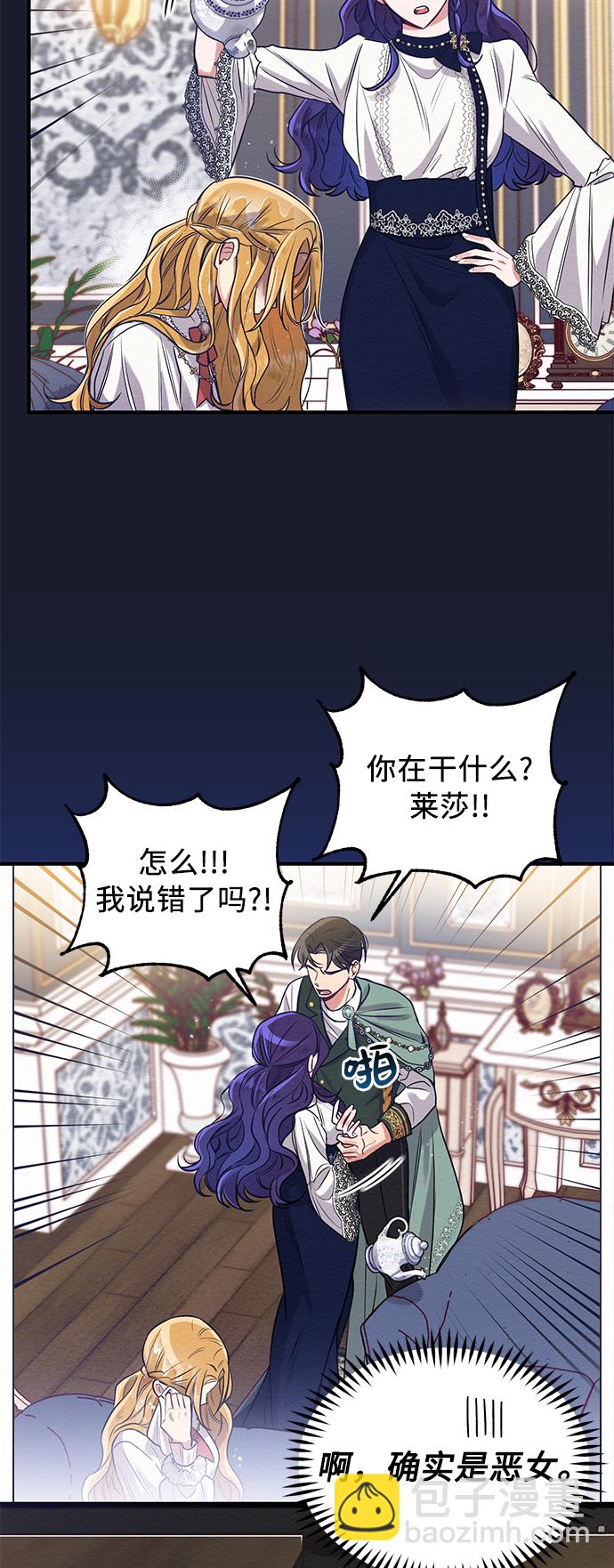 第2话32