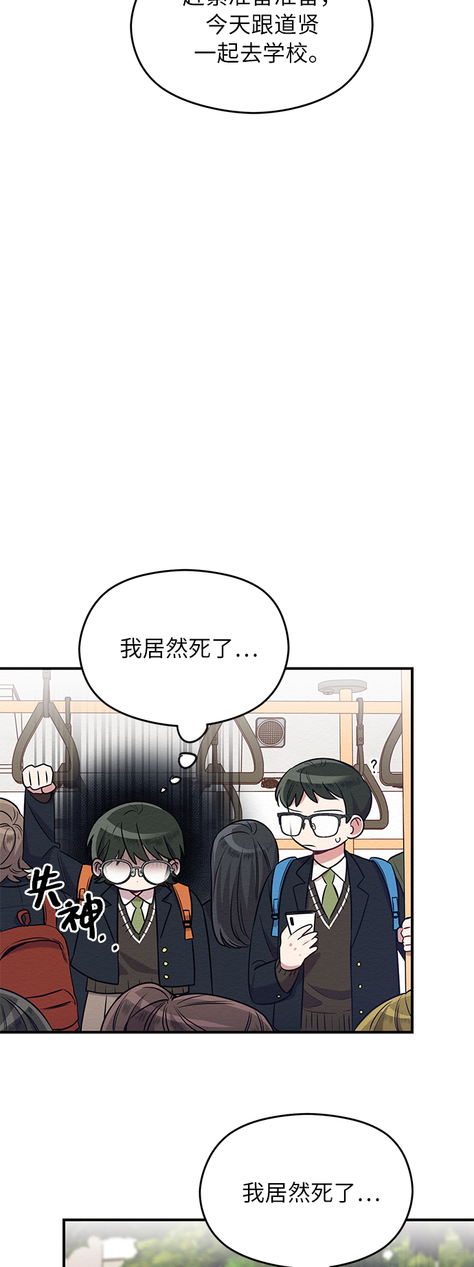 第2话54
