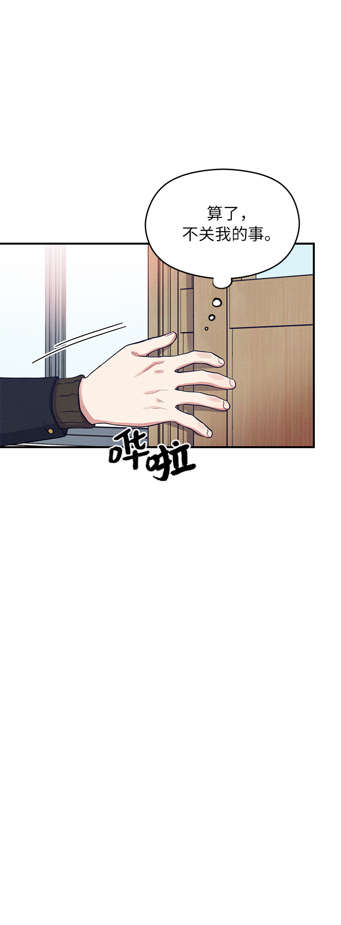 第3话18