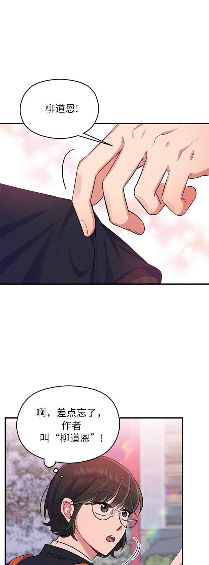 第3话20