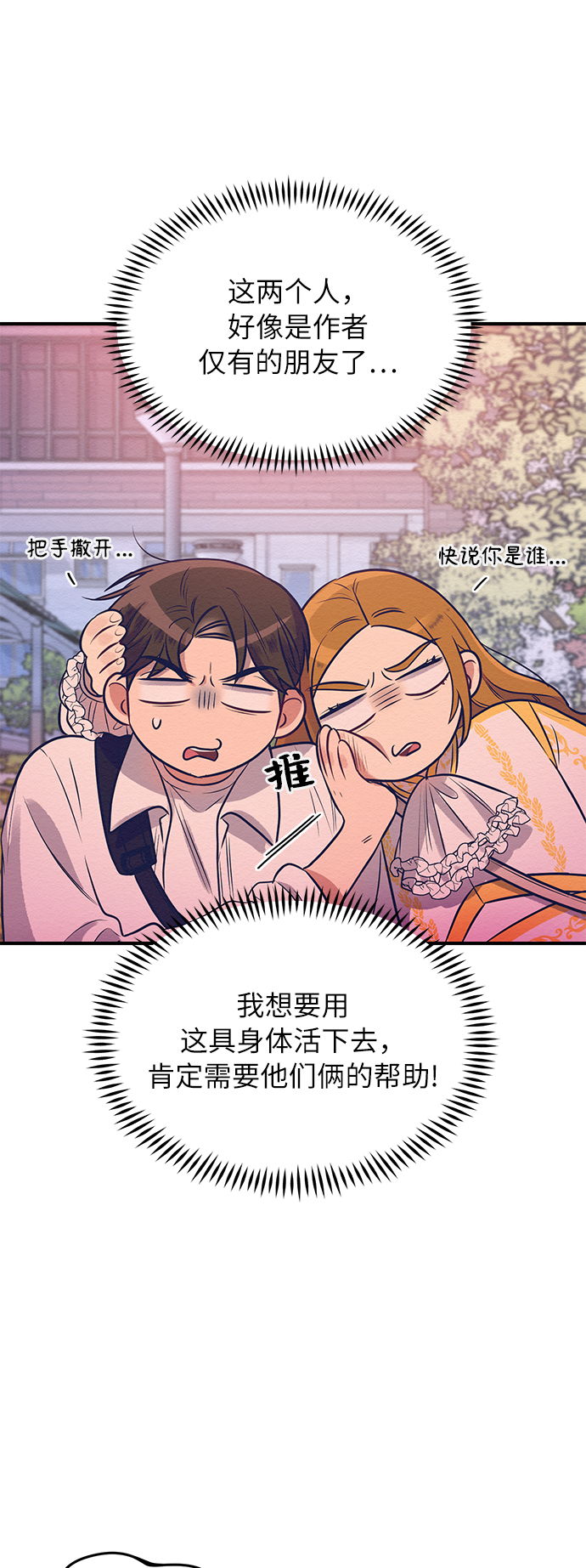 第3话38