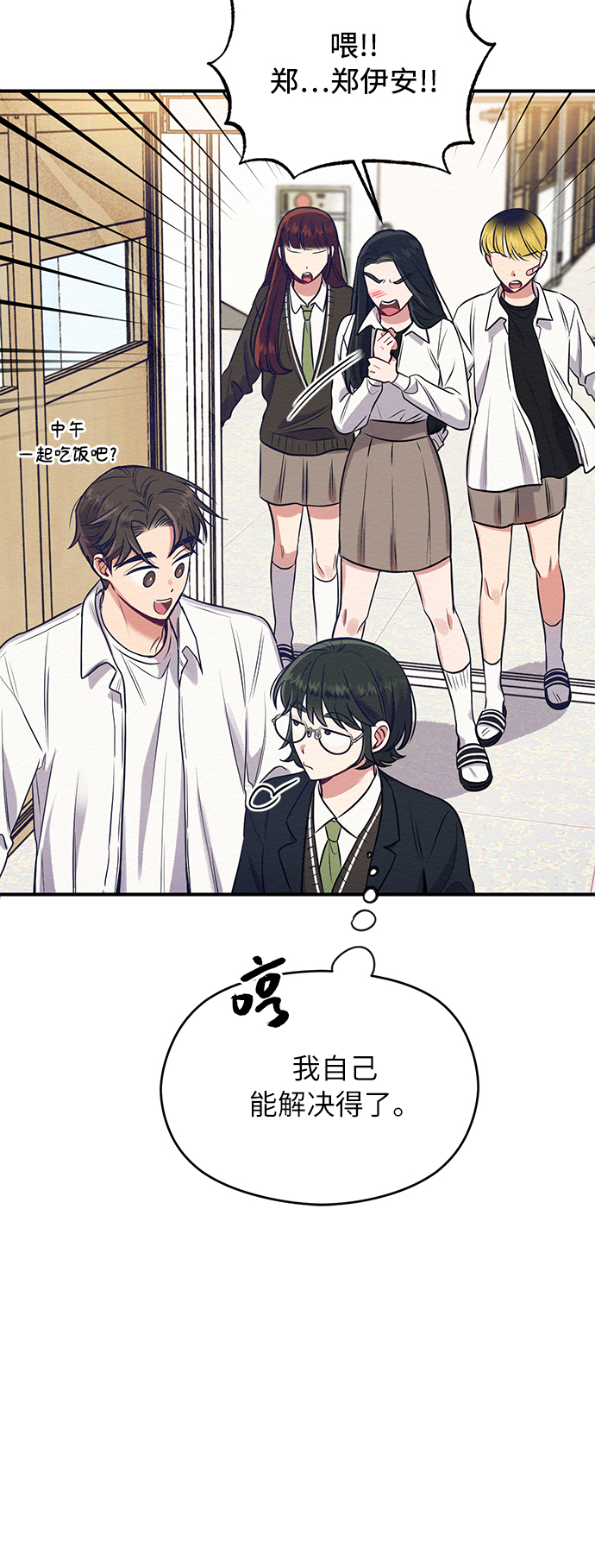 第3话4