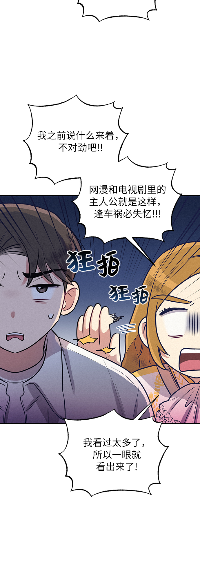 第3话41