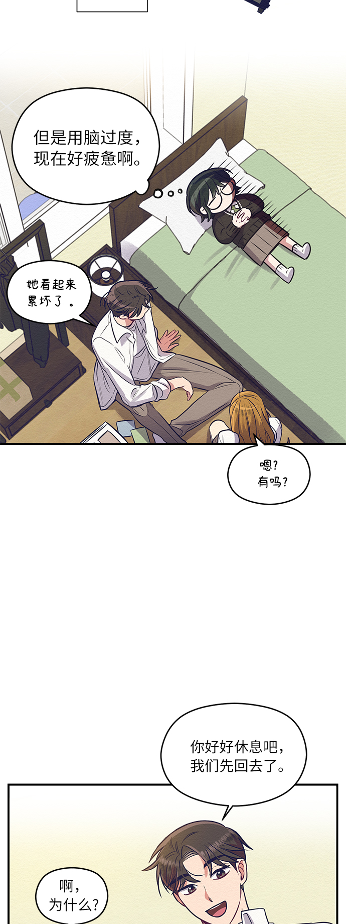 第3话51