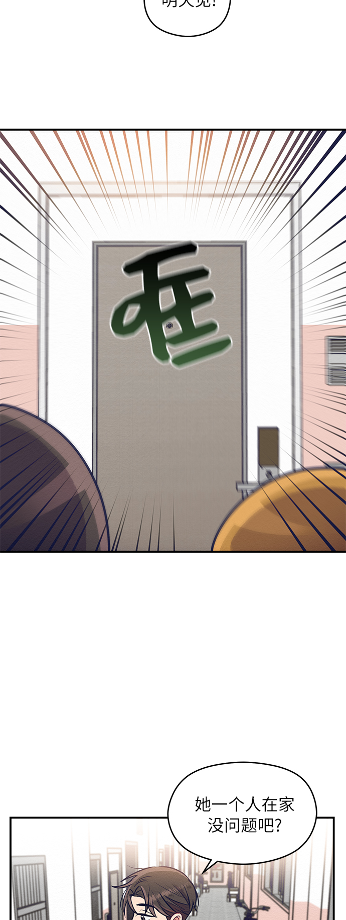 第3话54