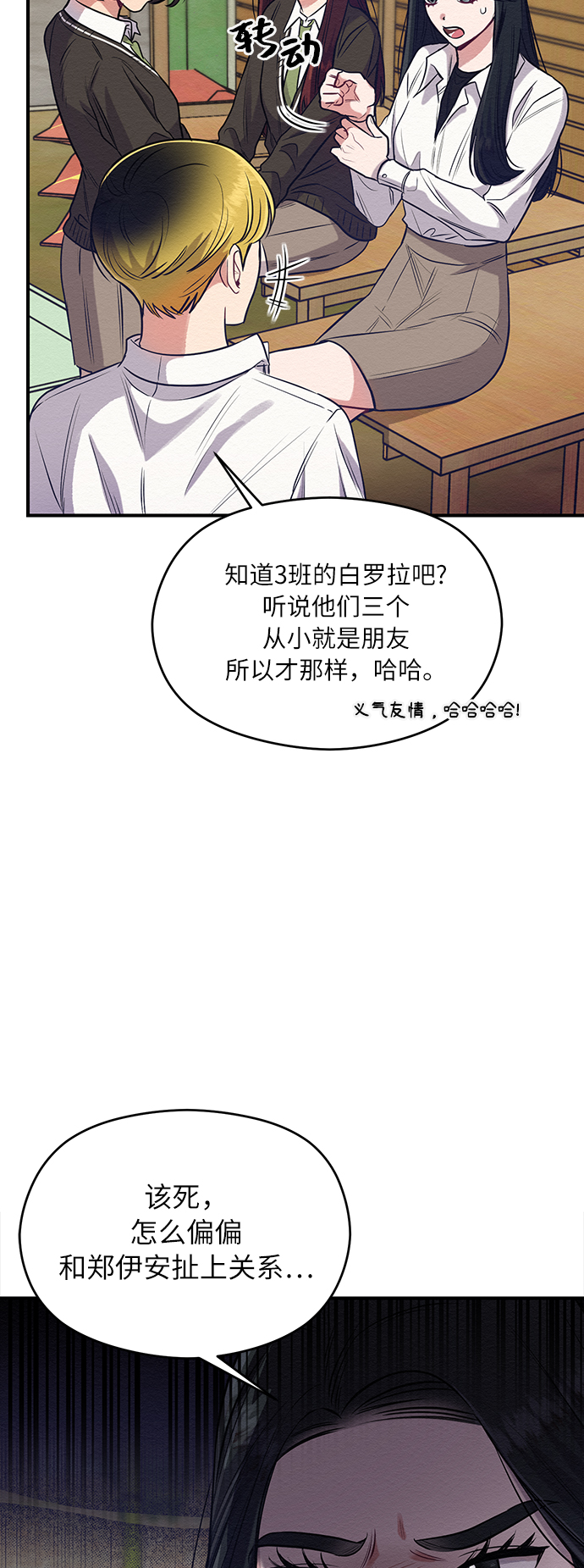 第3话6