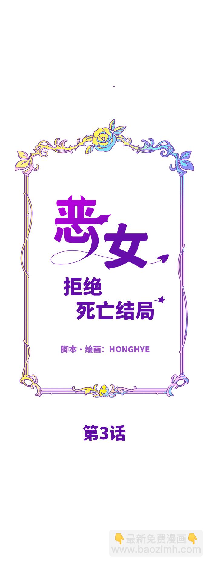 第3话8
