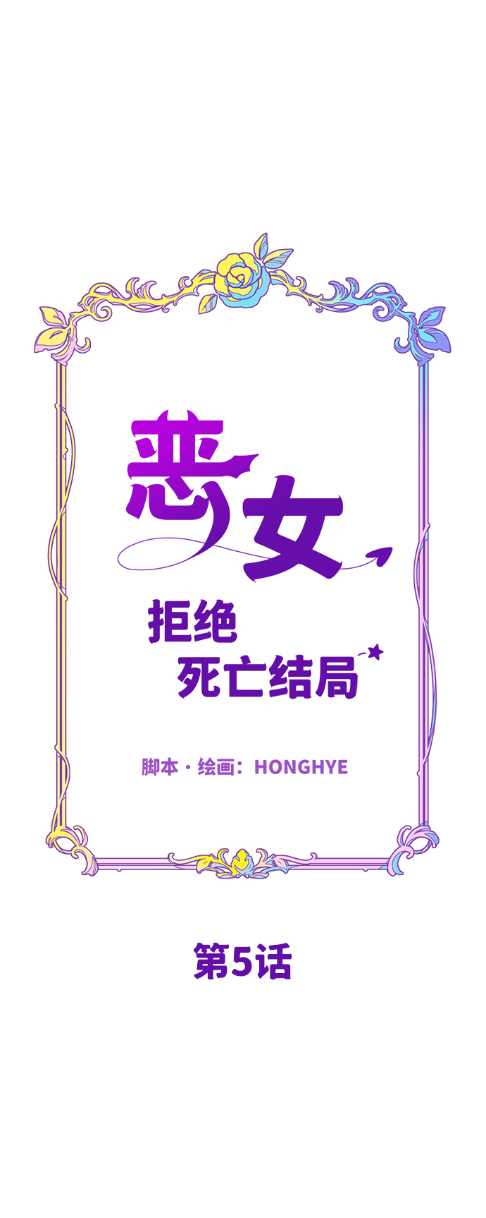 第5话12
