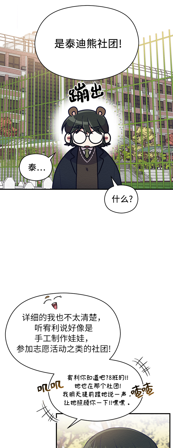 第5话26