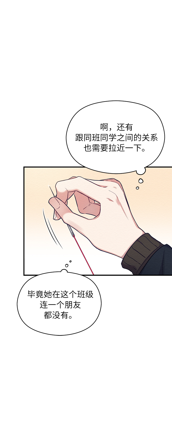 第6话23