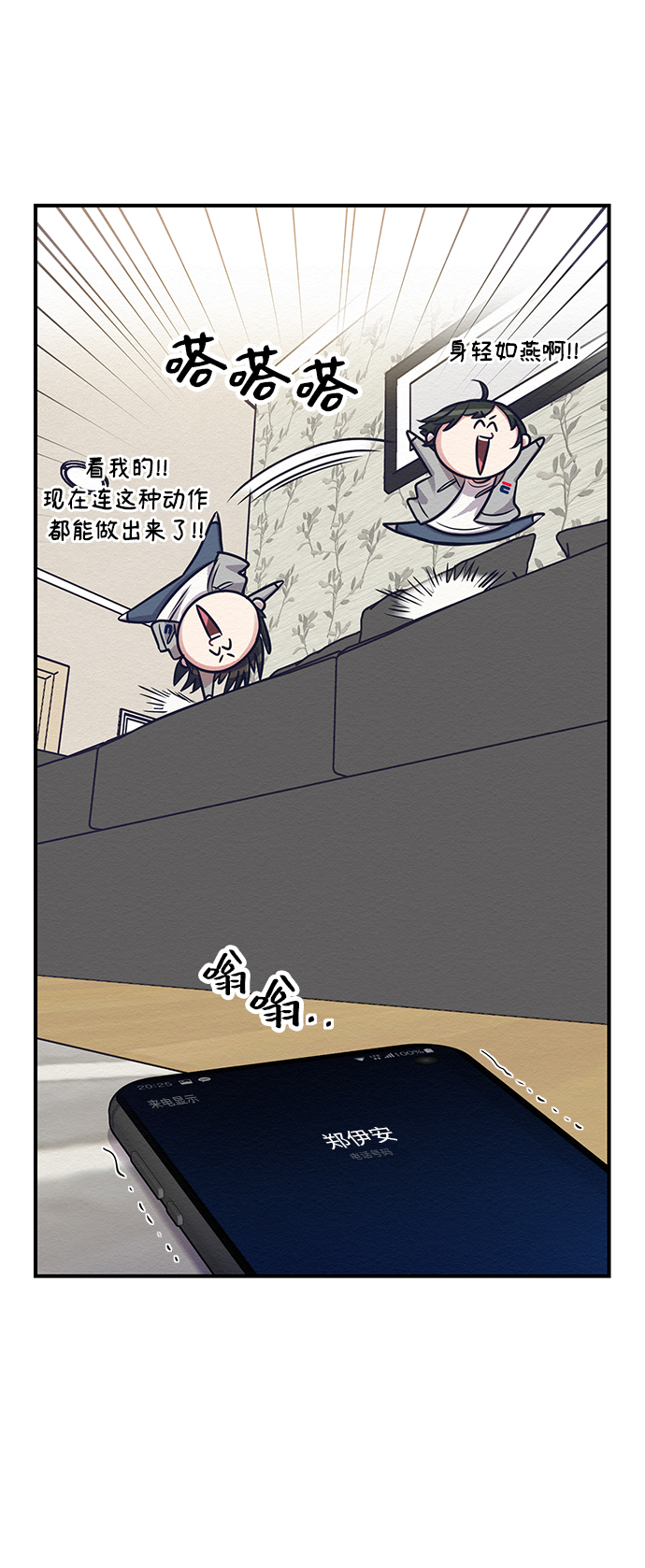 第6话5