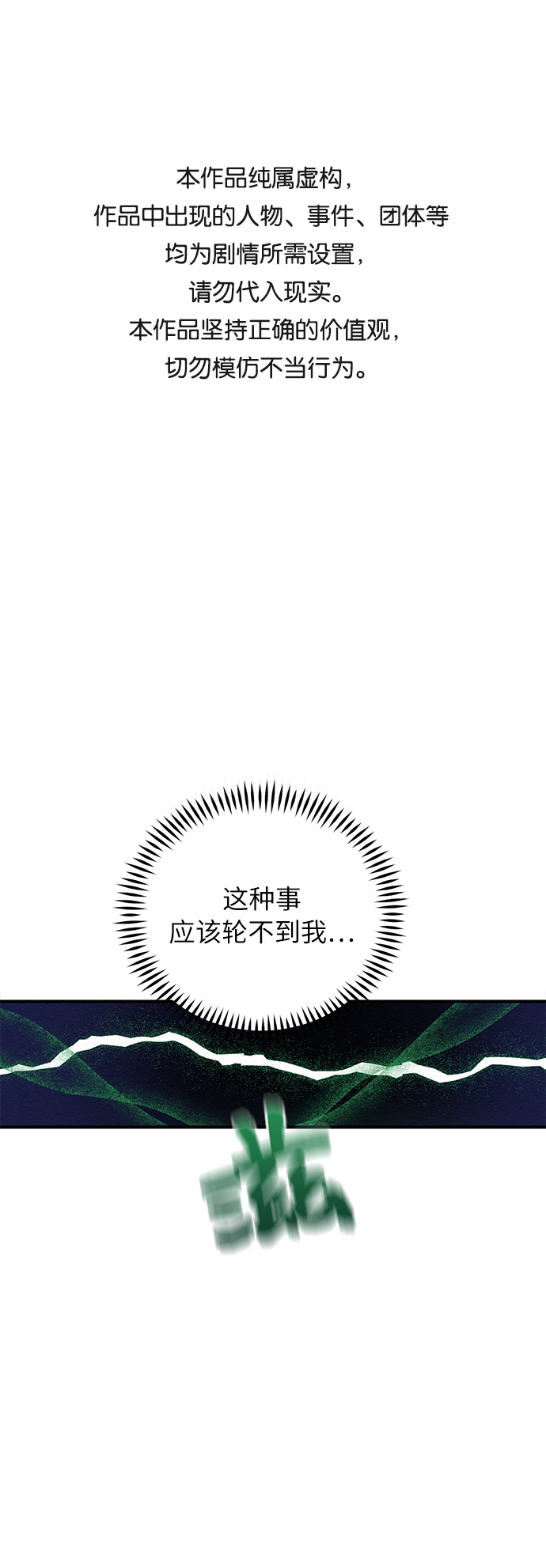 第7话0