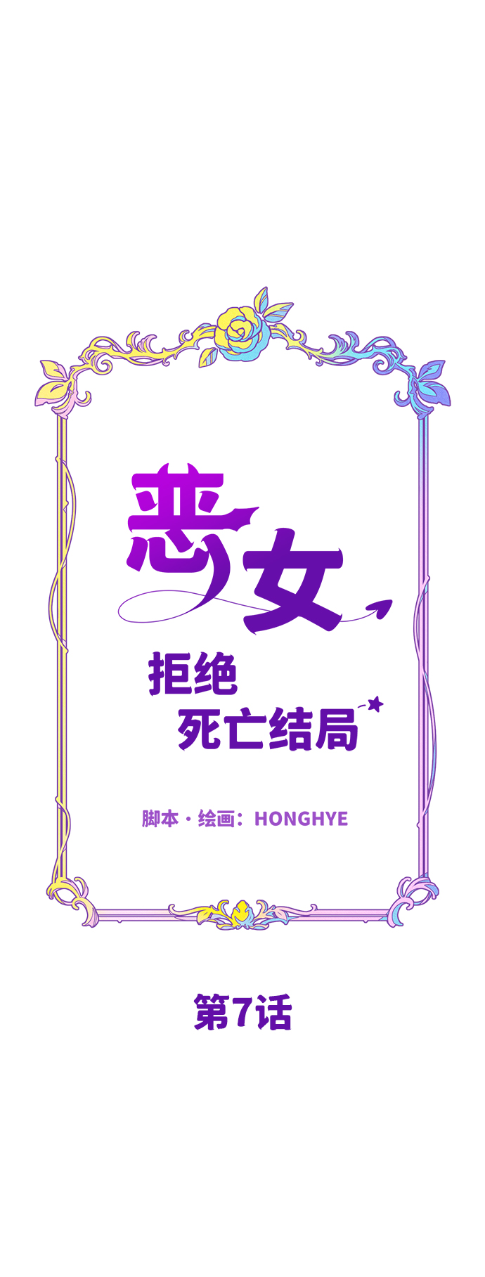 第7话13