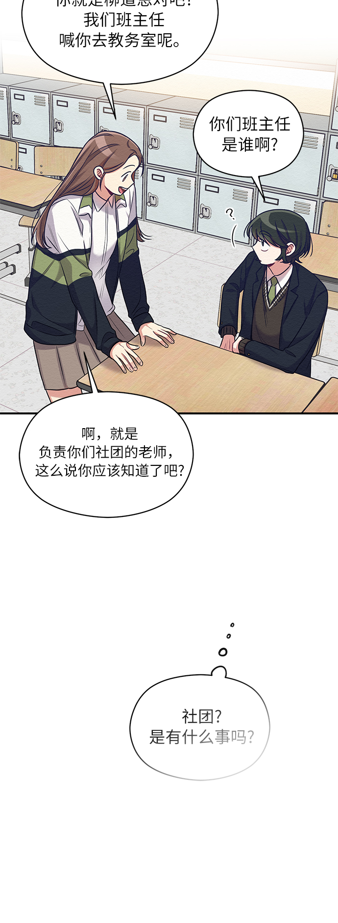 第7话17
