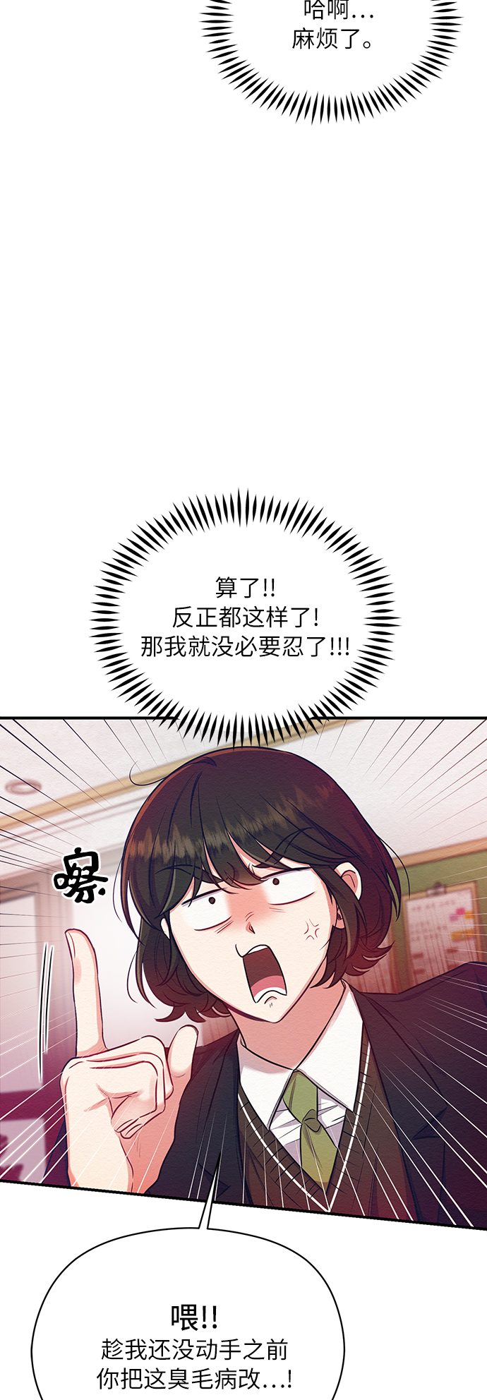第7话3