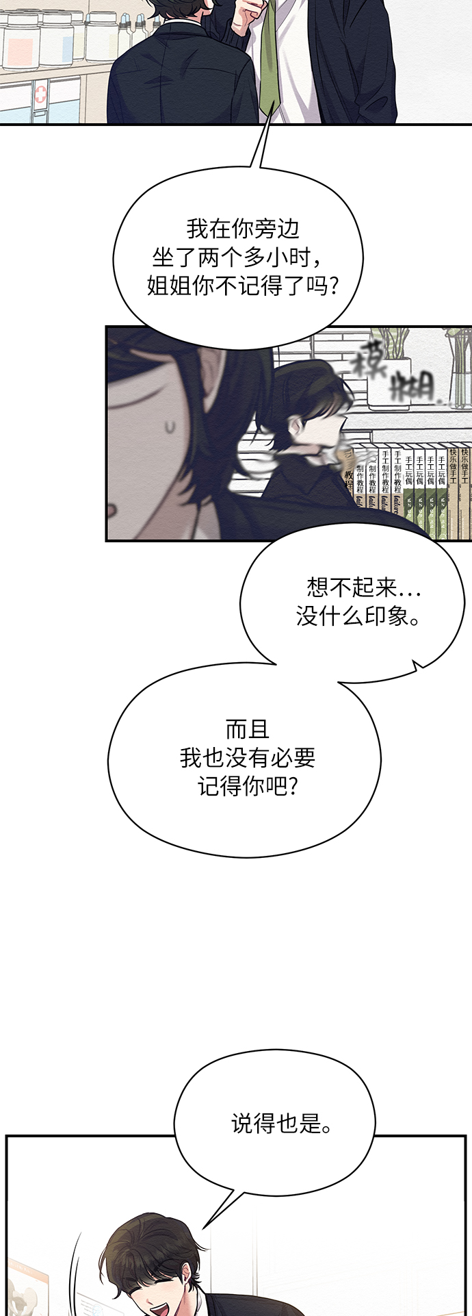 第7话43
