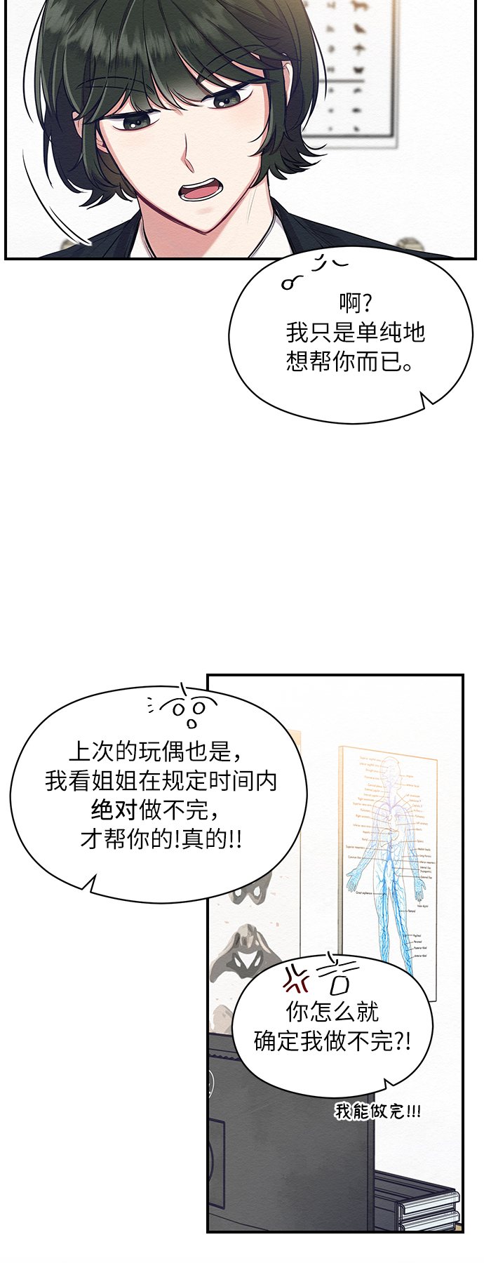 第7话48
