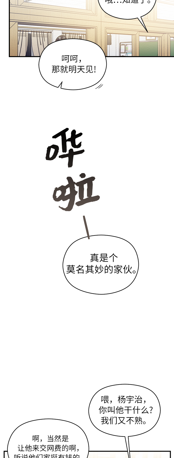 第8话14