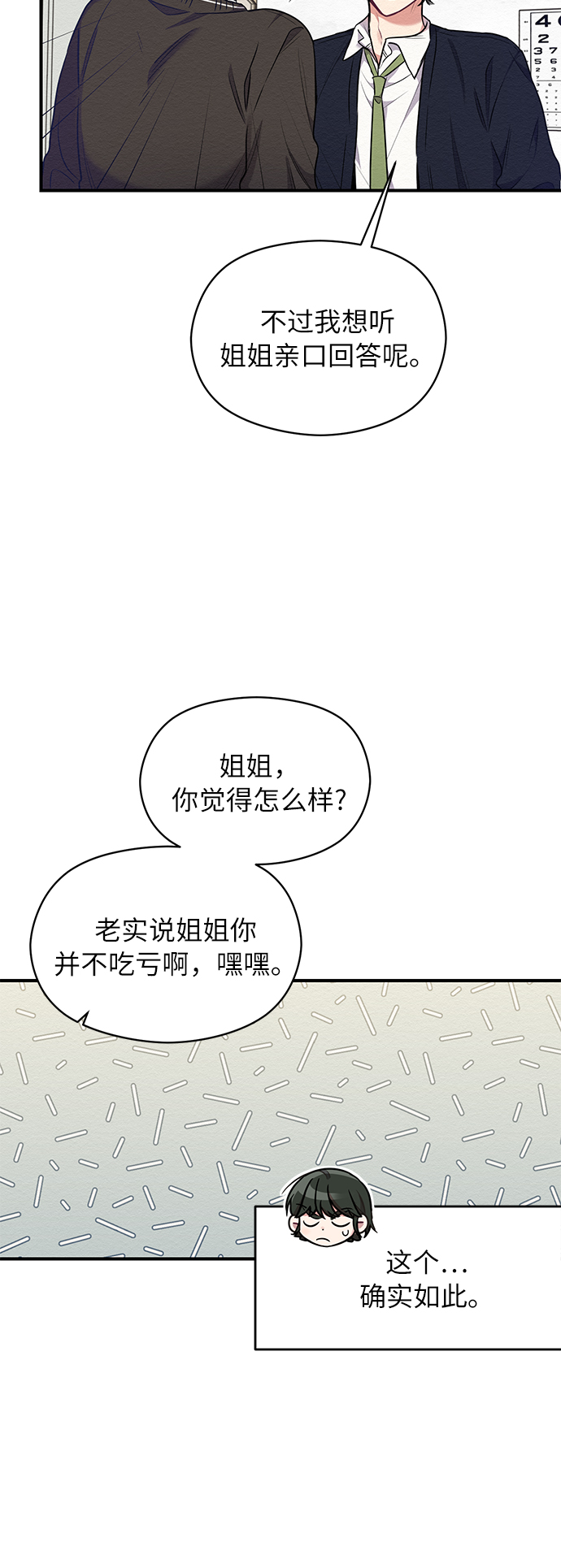 第8话2