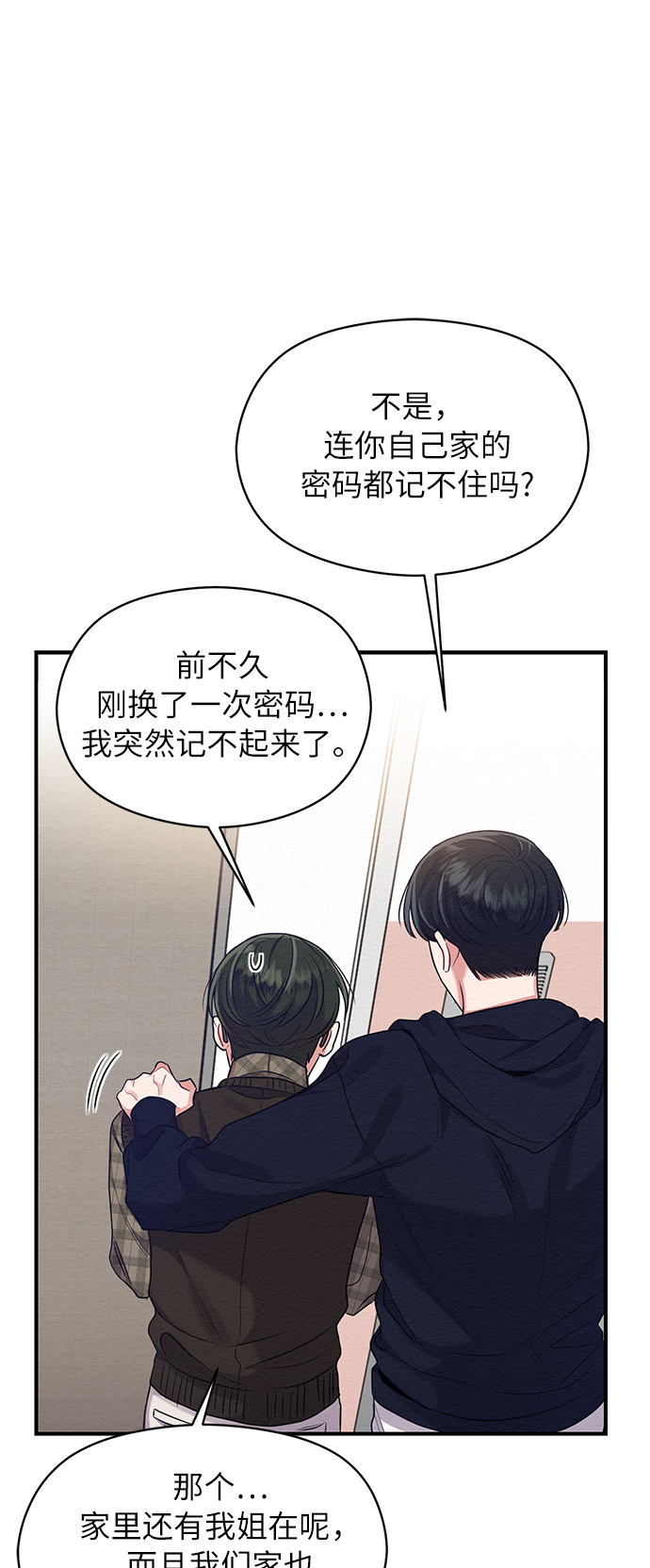 第8话44