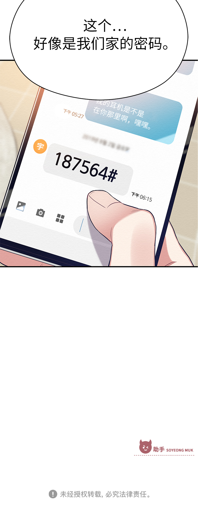第8话83