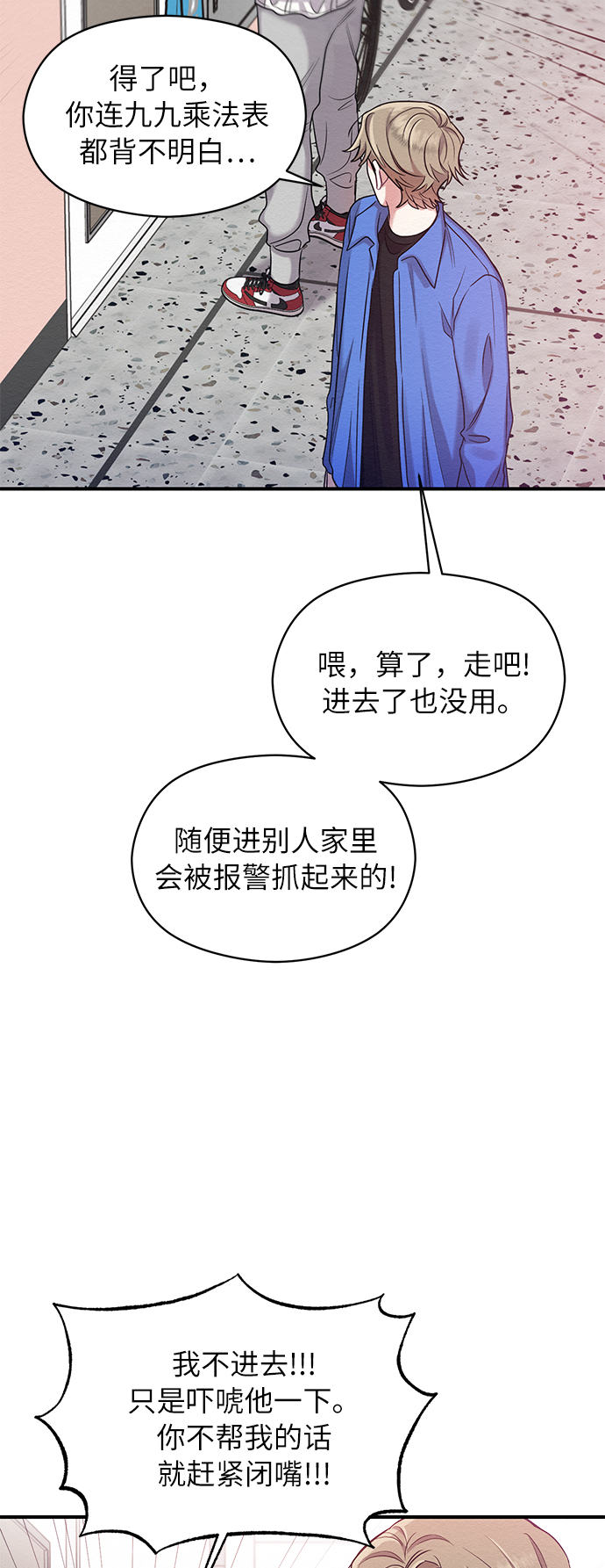 第9话17