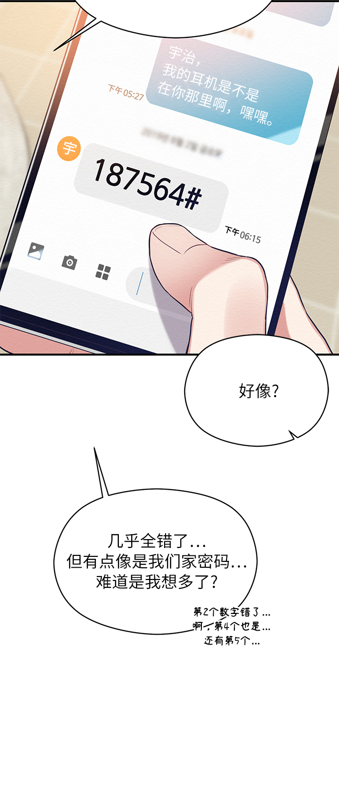 第9话2