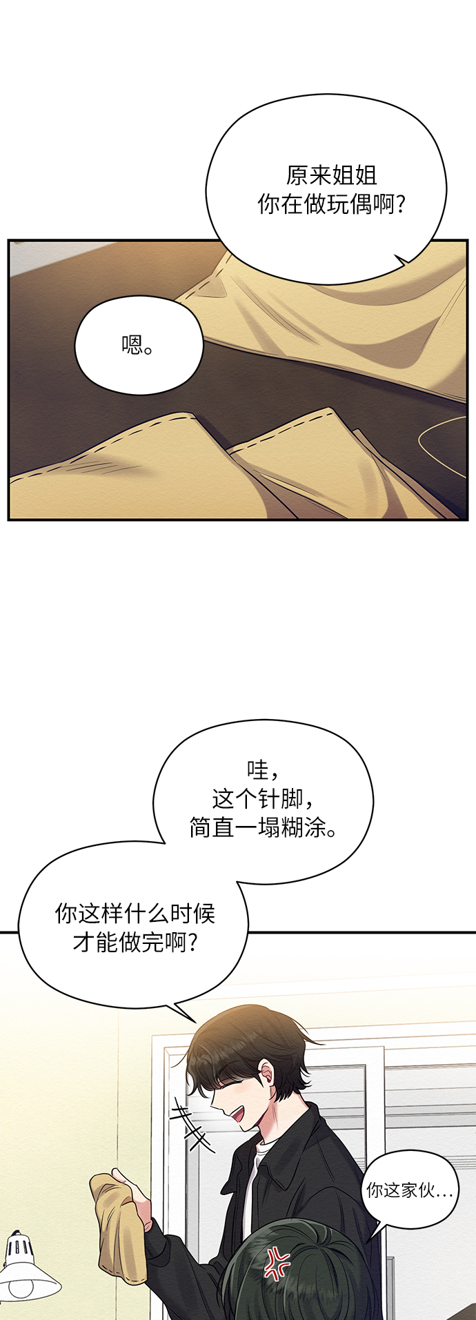 第9话34