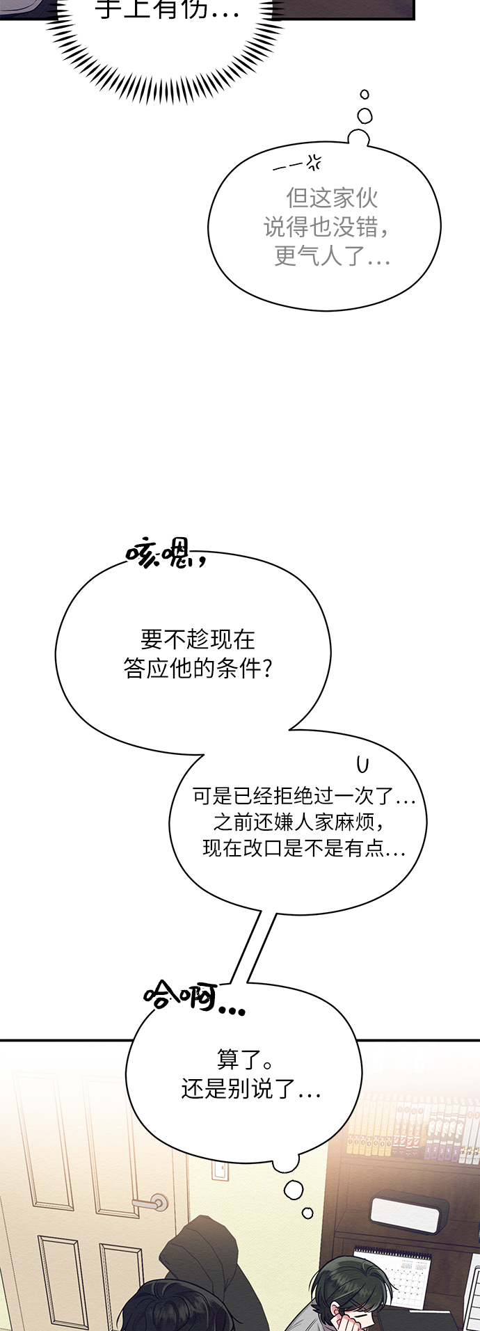 第9话36
