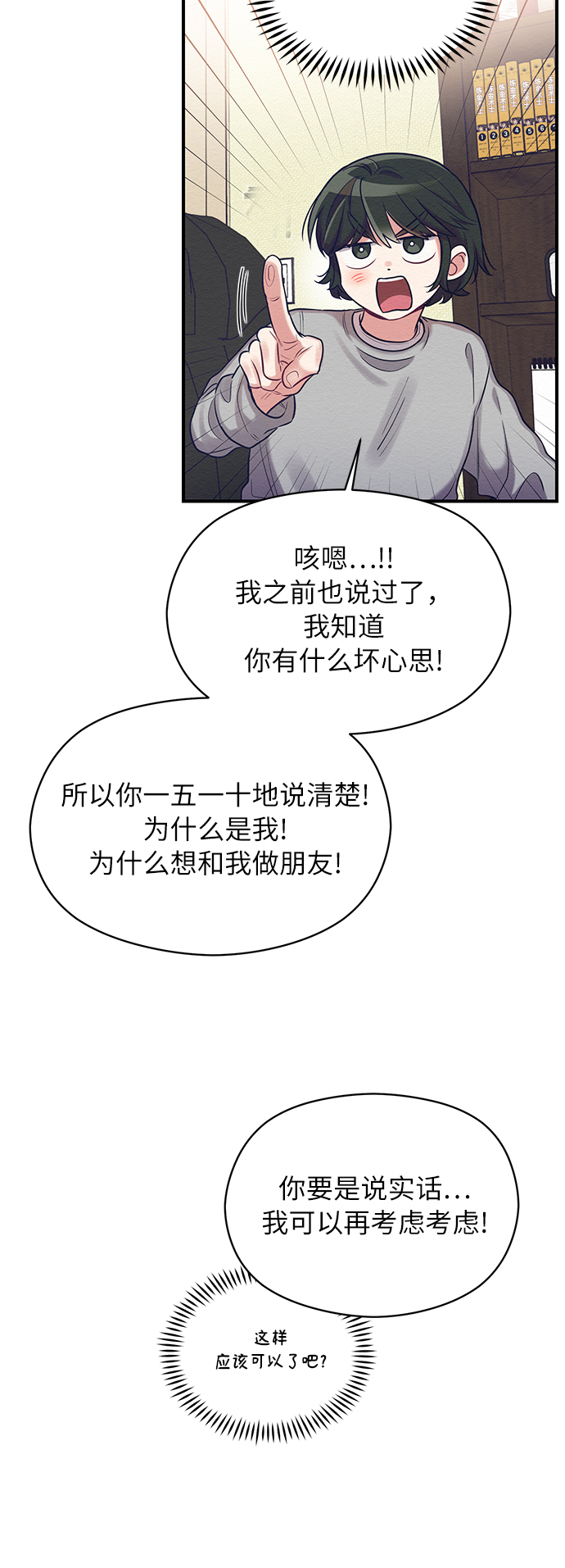 第9话38