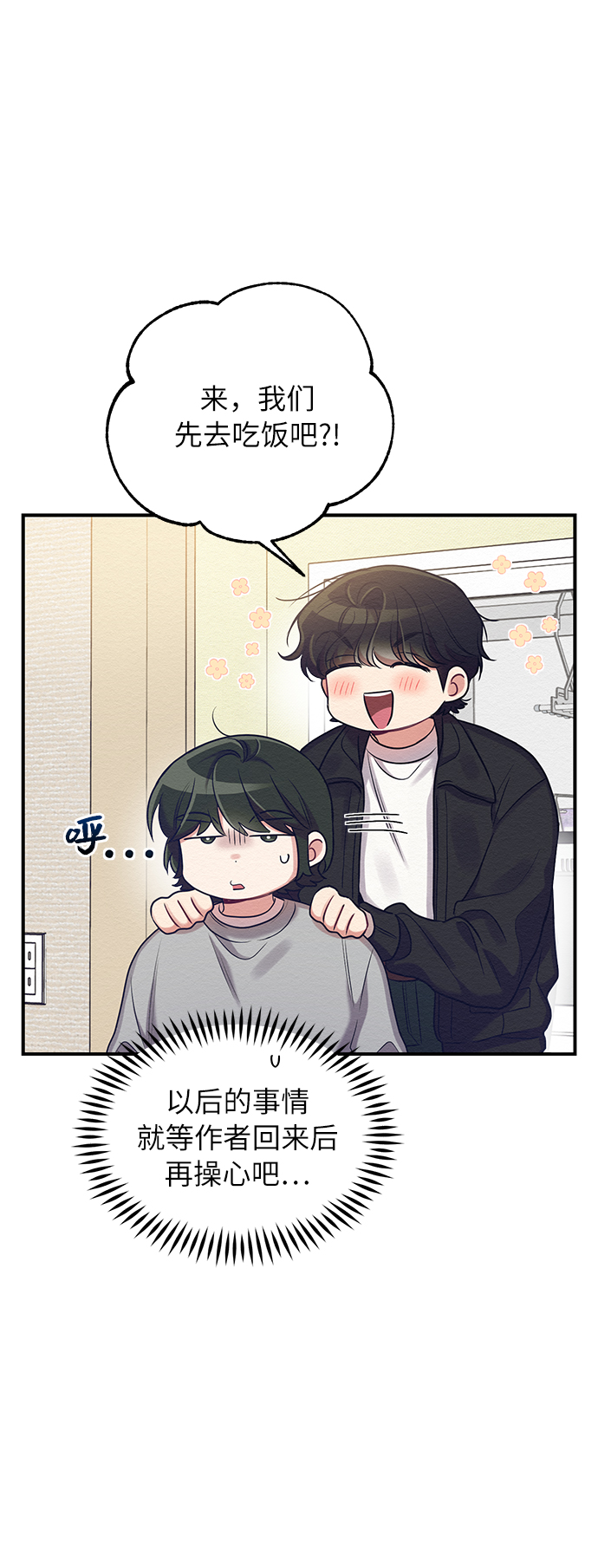 第9话53