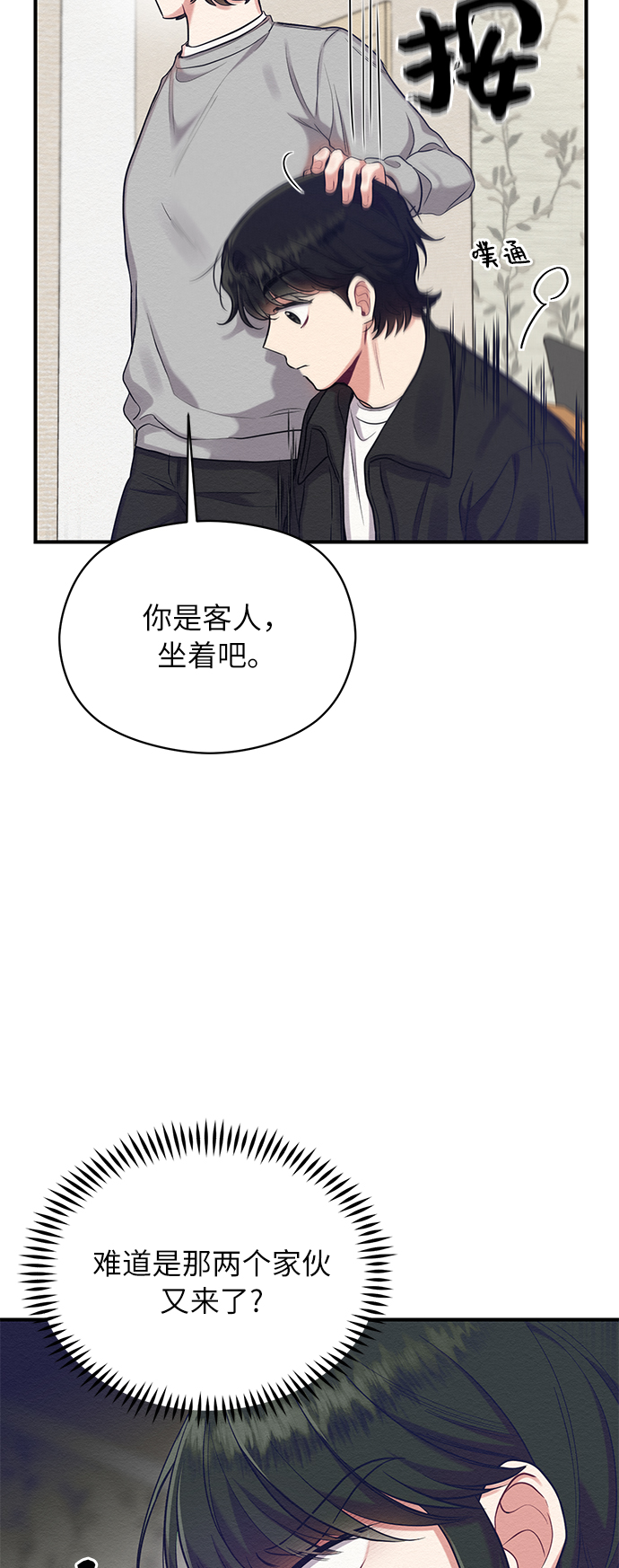 第9话67