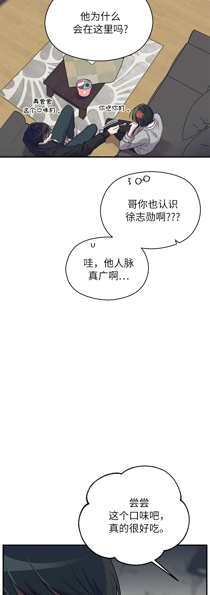 第10话12