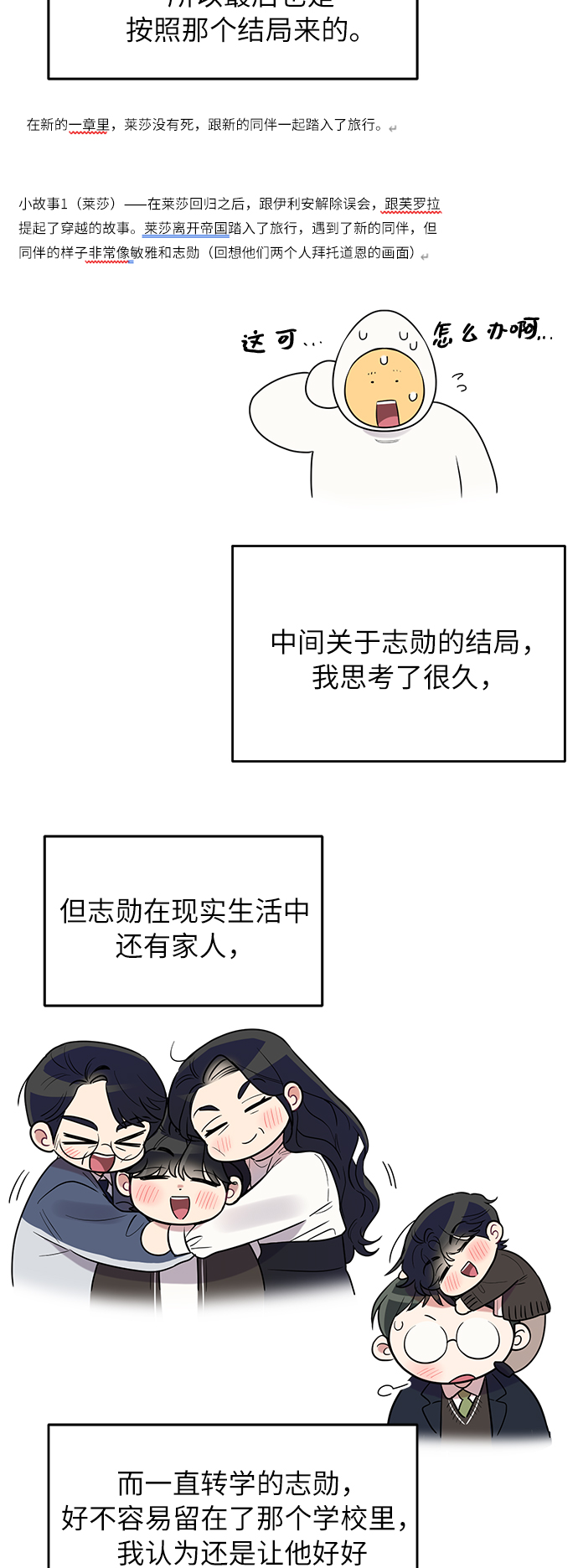 【免费】 后记10