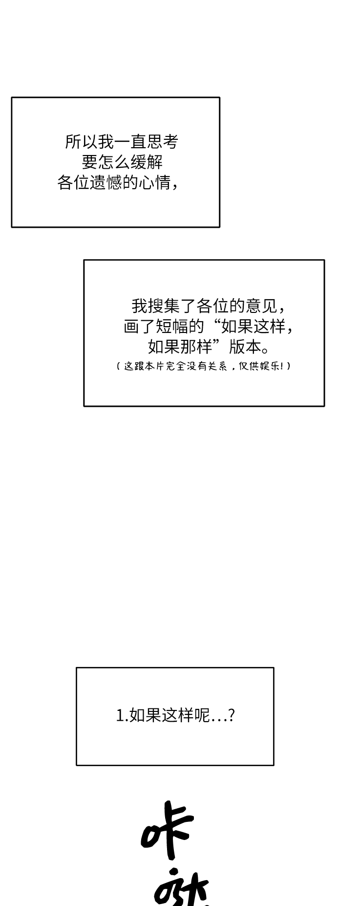 【免费】 后记18