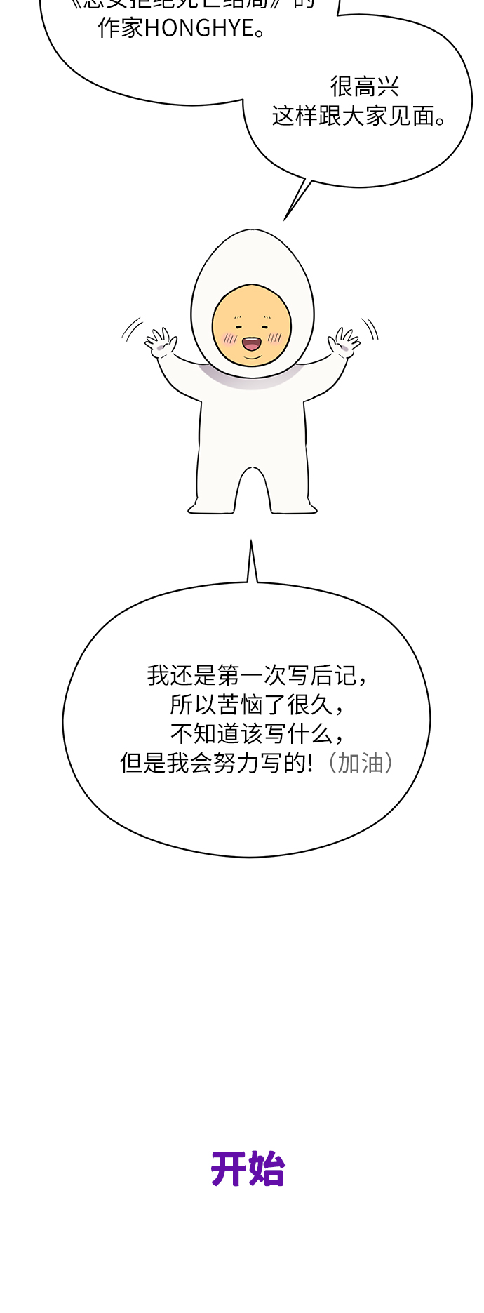 【免费】 后记2