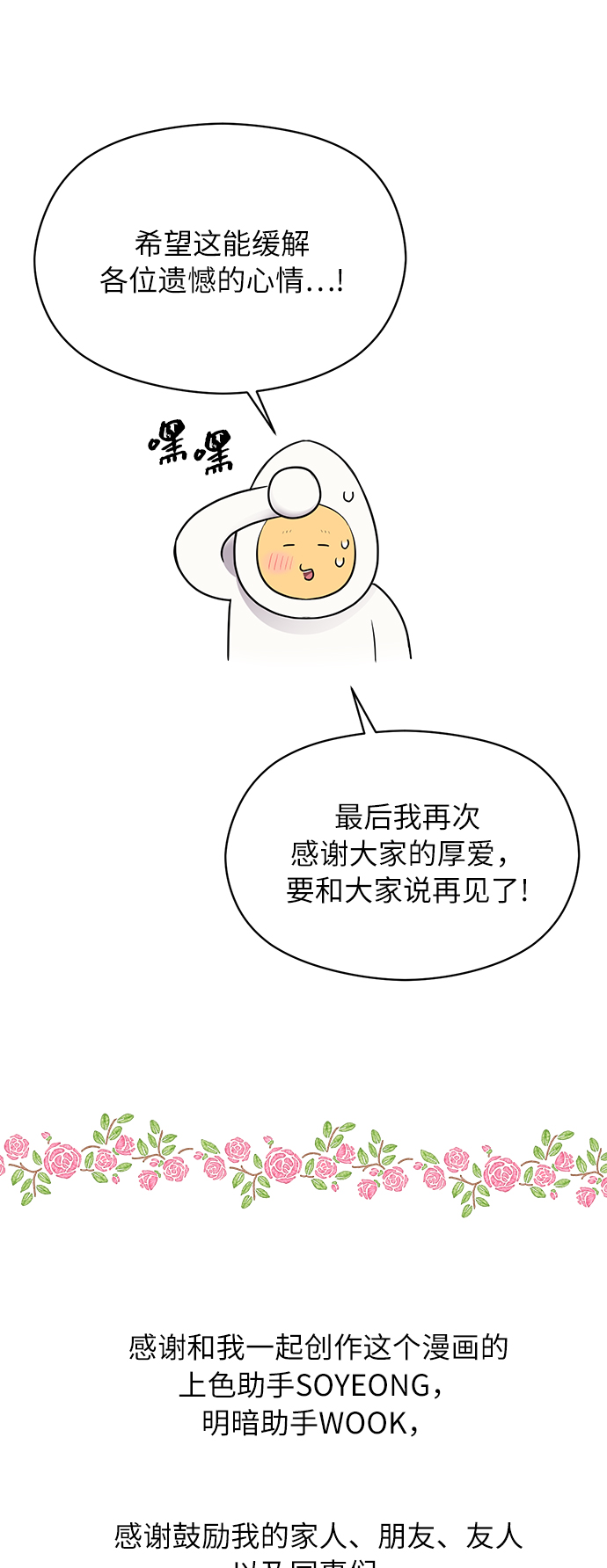 【免费】 后记31