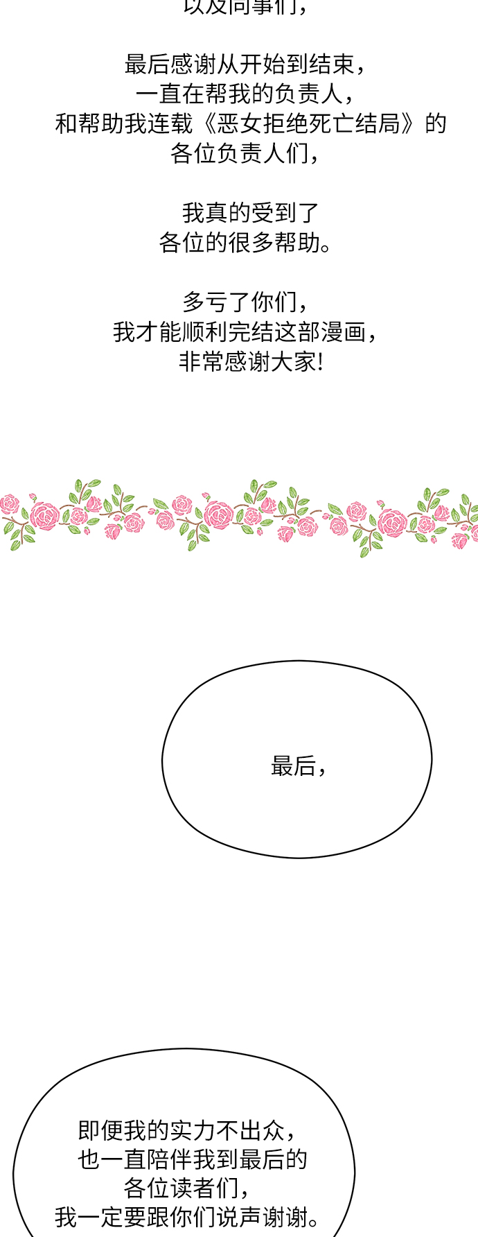 【免费】 后记32