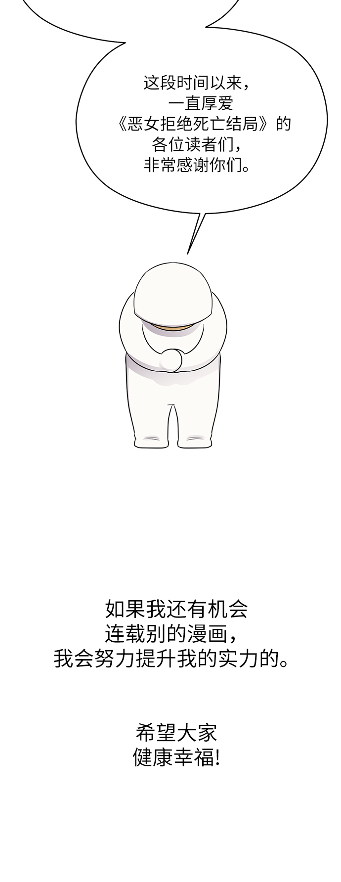 【免费】 后记33