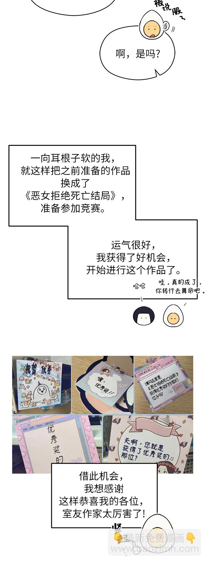 【免费】 后记5