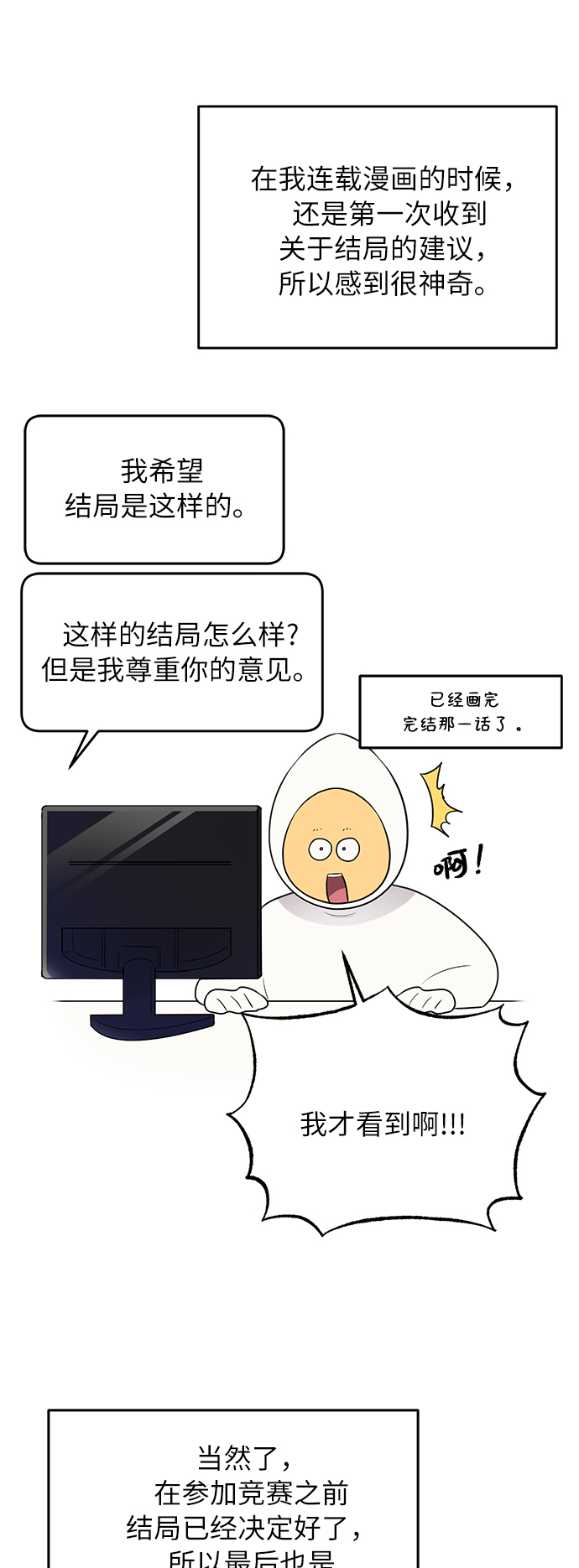 【免费】 后记9