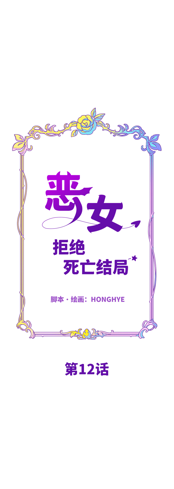 第12话22