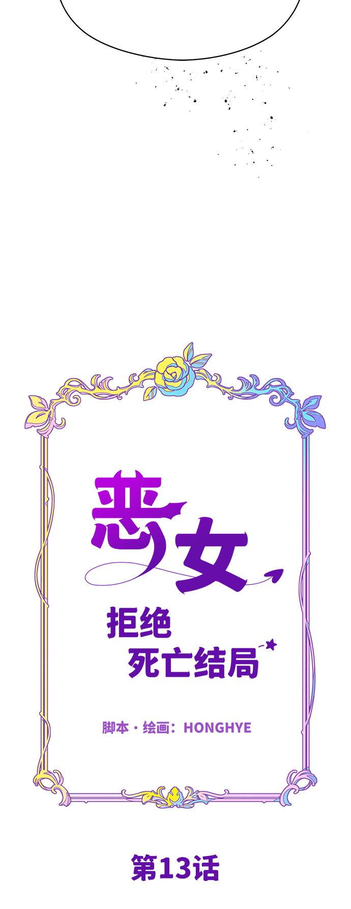 第13话15