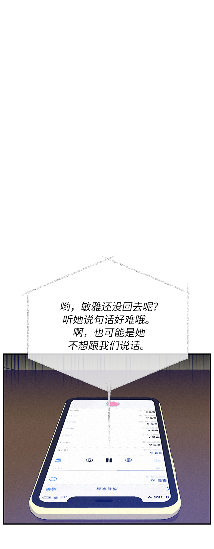 第13话24
