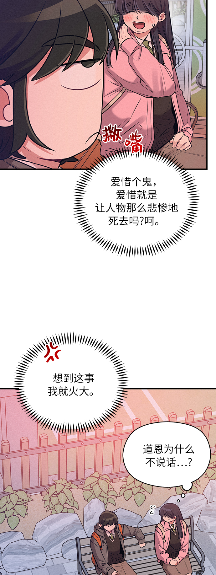 第14话13