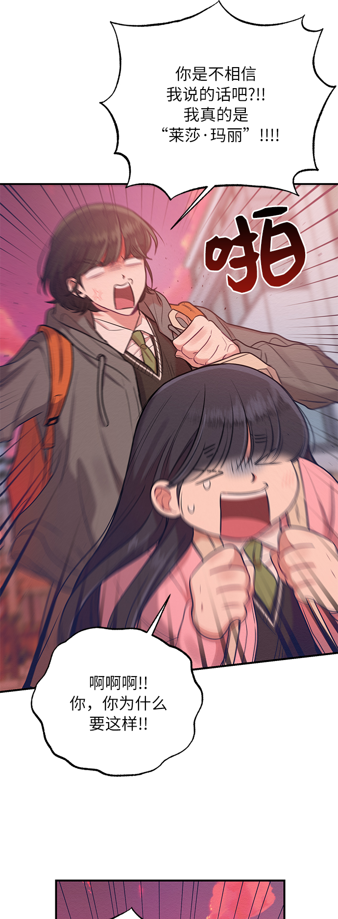 第14话29