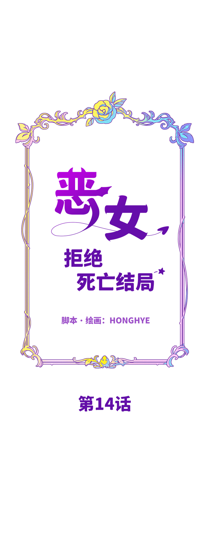 第14话38